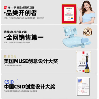 猫太子黄金12°坐姿矫正器儿童矫正神器写字姿势纠正器小学生写作业防近视防低头桌面正姿读写台阅读支架