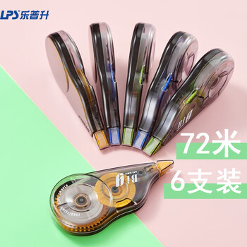 乐普升修正带大容量实惠装初中生涂改带学生改正带办公用品修改带9017-4+316B-12【单件包邮】288米