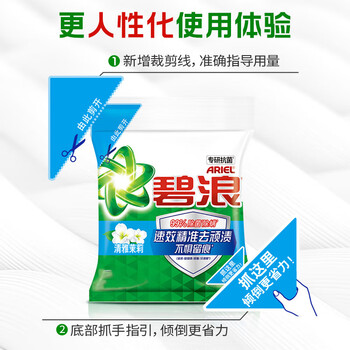 碧浪洗衣粉【实惠装】专研抗菌洁净除螨洗衣粉清雅茉莉2.75KG