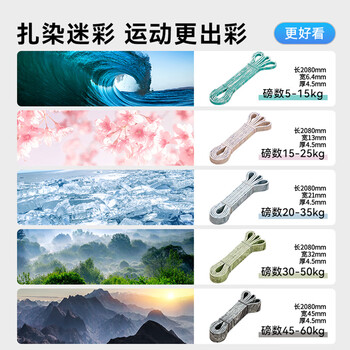 京东京造 迷彩弹力带健身引体向上助力带弹力绳单杠训练田径阻力带