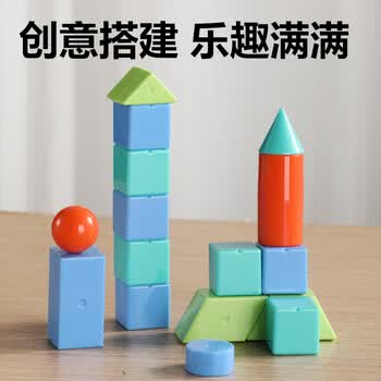 得力（deli）几何体套装教具几何积木 学生益智教学教具玩具学习用品1-6年级教材同步儿童生日礼物男女孩