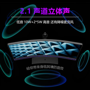 联合创新34英寸MiniLED 2304分区 曲面带鱼屏 21:9 音响 无线充 HDR1000 C口90W 电竞游戏办公显示器34M1R