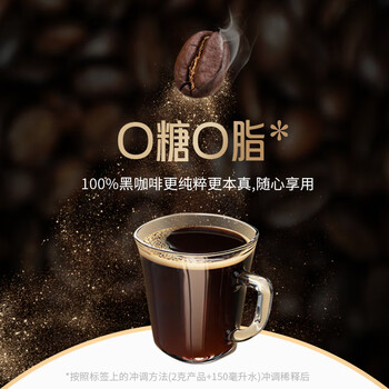 雀巢 Nestle 速溶咖啡 金牌 至臻原味箱装2g*100条 醇品黑咖啡饮品 雀巢 Nestle 速溶咖啡 金牌 至臻原味箱装2g*100条 醇品黑咖啡饮品