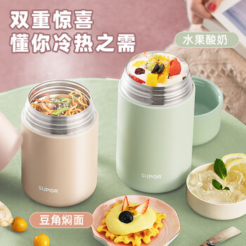 苏泊尔（SUPOR）焖烧杯316L保温提锅不锈钢焖烧壶罐保温饭盒男女真空800ML粉