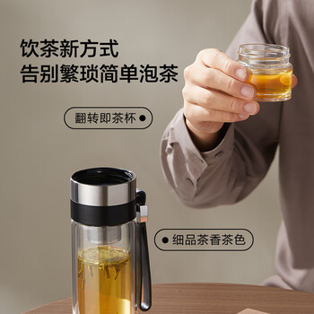 京东京造茶水分离杯 双层透明泡茶玻璃杯玻璃水杯  商务办公泡茶杯子280ml