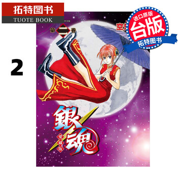銀魂(ぎんたま) 33-43巻　11冊セット ✳︎42巻以外の10冊は全て初版本 Amazon.co.jp: 銀魂 全巻