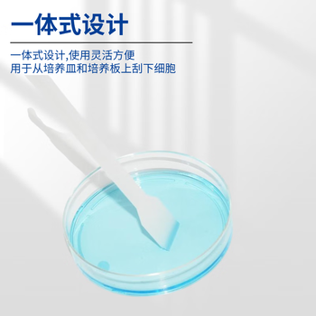 康宁 细胞刮刀铲子无菌独立包装微生物刮片一次性推刮器塑料实验室 【灭菌】1.8cm细胞刮刀，1支/包 3010