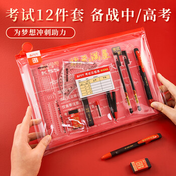 洧宜高考百日誓师学生礼物升学宴伴手礼金榜题名礼盒文具套装男女祝福十八岁成人礼物初中生生日礼物