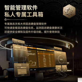 致态(ZhiTai)长江存储 2TB SSD固态硬盘 NVMe M.2接口 TiPlus7100《黑神话:悟空》联名版 致态(ZhiTai)长江存储 2TB SSD固态硬盘 NVMe M.2接口 TiPlus7100《黑神话:悟空》联名版