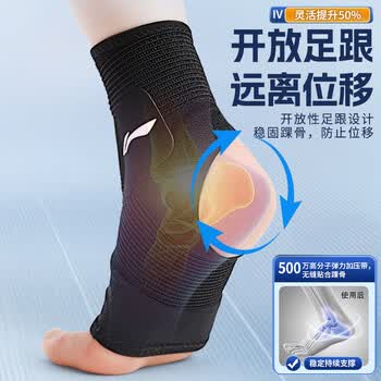 李宁护踝脚踝扭伤护具保暖运动跑步篮球护脚踝防崴脚固定关节脚腕