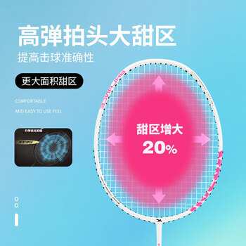 李宁（LI-NING）羽毛球拍凯胜KASON全碳素单拍超轻性能小钢炮白色4U 已穿线