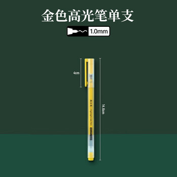 艺蔻（ARTECHO）高光笔绘画美术生用1mm细头白笔画画描边漫画儿童手账高光画笔单支金色ATOD-CM0008-1