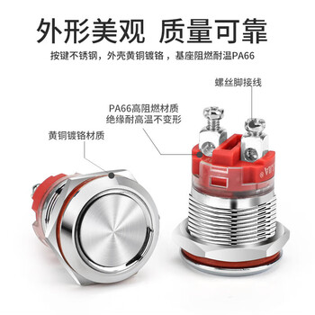 汇君 lth20A大电流防水金属按钮螺丝脚短款启动停止 16MM平面自锁