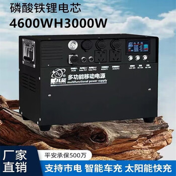 星兆蓝（XINGZHAOLAN）4.6度3000W户外移动电源220v快充便携蓄电池自驾游大容量大功率磷酸铁锂车载露营便携应急电源13