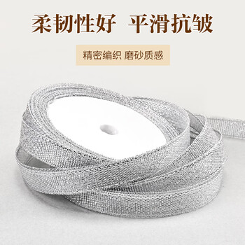 NVV银丝带银葱带礼品星星瓶蝴蝶结礼盒彩带彩色圣诞情人节送礼diy包装缎带扎带 单卷装LPZ-SD1