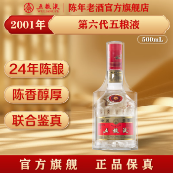 五粮液 2003年 中国酒 白酒 52度 480ml ケース付
