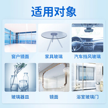 蓝月亮玻璃水 500g瓶+500g瓶补 玻璃及光滑表面适用 无须过水 防尘防雾