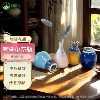 小瓷瓶价格报价行情- 京东