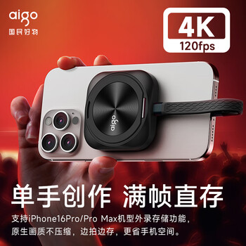 爱国者（aigo）2TB 读速4000MB/s 磁吸式移动固态硬盘（PSSD）P6   兼容雷电4/3 type-c 手机电脑外接 手机支架