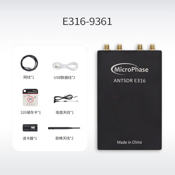 MicroPhase ANTSDR E316 软件无线电 AD9361 ADIPluto openwifi 频谱监测