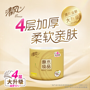 清风有芯卷纸 原木纯品4层130克*27卷 卫生纸卷筒纸 纸巾卷纸 整箱 清风有芯卷纸 原木纯品4层130克*27卷 卫生纸卷筒纸 纸巾卷纸 整箱