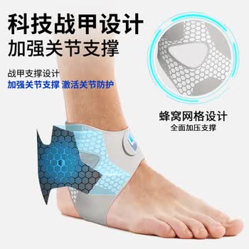 LP护踝防崴脚踝损伤保护套专业运动篮球扭伤恢康复护具【京东专供】