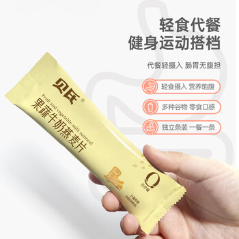 贝氏即食燕麦片1050g 冲饮谷物营养早餐5种口味控糖代餐 零添加白砂糖