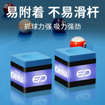 威仕顿大盒巧克粉 黑八九球台球杆擦枪粉配件用品 油性 144粒