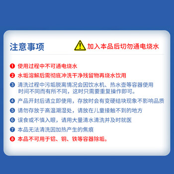 KOOGIS柠檬酸除垢剂 电热水壶去除水垢清洁剂