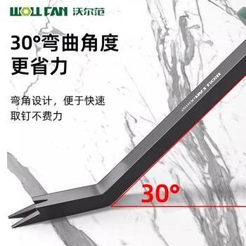 沃尔范 WOLL FAN木工起钉器工业级起钉神器钉枪起钉子工具取钉拆钉器纸木箱拔钉器