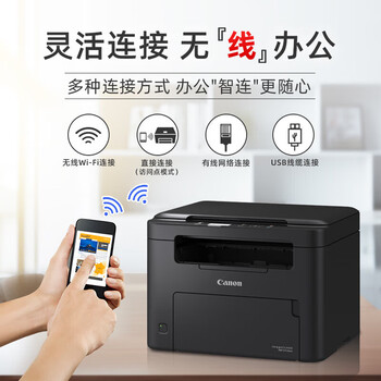 佳能（Canon）MF272dw A4幅面黑白激光多功能一体机（WiFi无线/自动双面打印/复印/扫描）商用办公