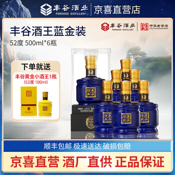 丰谷酒王酒价格报价行情- 京东