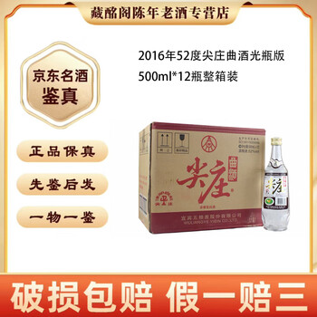五粮液2016年价格报价行情- 京东
