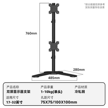 支尔成显示器支架双屏 上下双屏显示器支架 电脑桌支架 双屏支架臂 显示器增高架 免打孔支架17-32英寸