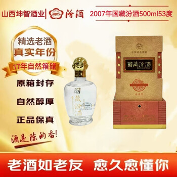 Best one step up 2010年9月製【特製国宴汾酒】国宴酒 Best one step up 様 専用2010年9月製【特製国宴汾酒】国宴酒