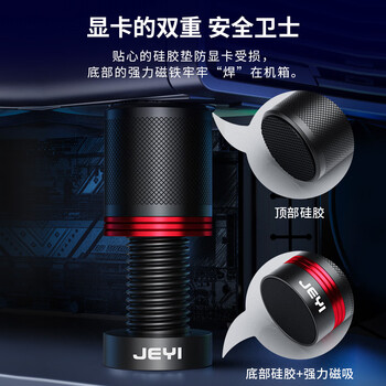 佳翼（JEYI）显卡支架 40/50系显卡托架 显卡支撑架 千斤顶托架台式机电脑 圆柱底部磁吸高度可调铝合金材质