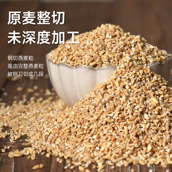 鲍勃红磨坊（Bobs Red Mill）优选钢切燕麦粒680克 全谷物燕麦早晚餐代餐燕麦粥