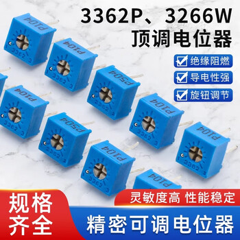 汇君 3362P顶调电位器可调精密 3362P电位器50K（503） 10个