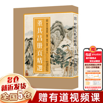 两宋名画册价格报价行情- 京东
