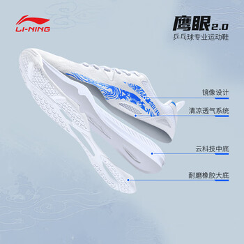 李宁(LI-NING)乒乓球鞋羽毛球鞋鹰眼2.0国家队比赛训练鞋 白/荧光果红 44 李宁(LI-NING)乒乓球鞋羽毛球鞋鹰眼2.0国家队比赛训练鞋 白/荧光果红 44