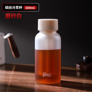 Bincoo咖啡冷萃壶家用冷萃瓶冷泡水果茶壶随手咖啡杯耐高温便携