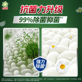 碧浪 洗衣液 洁净更除菌自然清新3kg 清洁留香家庭装低泡手洗机洗