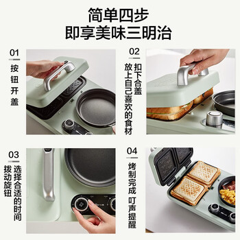 小熊早餐机电饼铛多士炉多功能料理锅多用途锅烤面包三明治机 双烤盘+煮锅+煎锅 DSL-A13F1