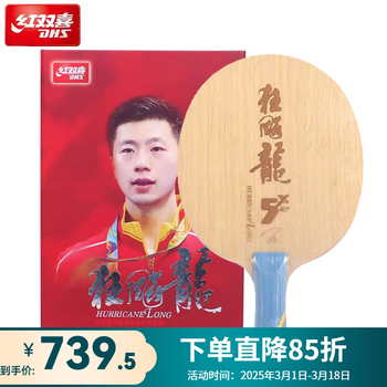 新品 本物 紅双喜 狂飆 龍5 FL 91g（楽天市場】☆送料無料☆ 紅双喜 