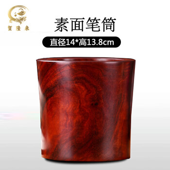 小叶紫檀笔筒价格报价行情- 京东
