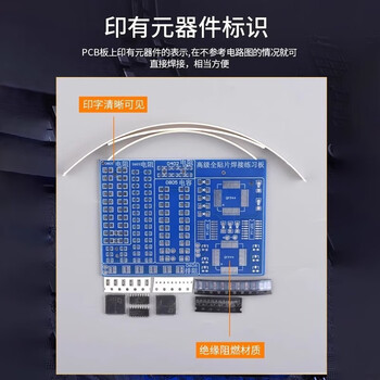 吻迪 贴片练习板套件 技能竞赛训练专业贴片元件焊接练习板 配元件包 流水灯款单面板 送电池盒