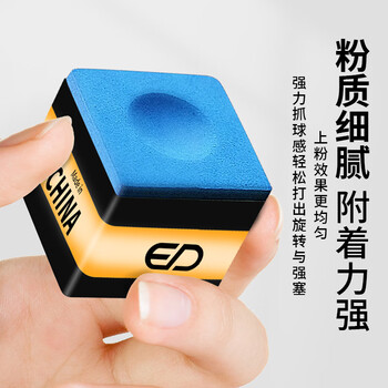 威仕顿台球巧克粉 无尘黑八九球皮头擦枪粉桌球杆配件用品装备 油性 威仕顿台球巧克粉 无尘黑八九球皮头擦枪粉桌球杆配件用品装备 油性