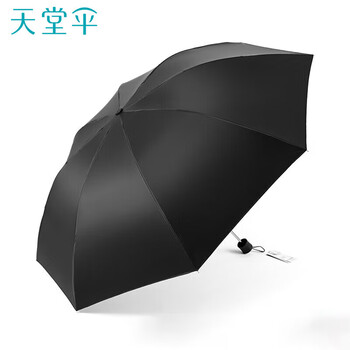 天堂30993晴雨伞 61cm全遮光防晒伞三折黑胶太阳伞8k耐用骨架遮阳黑色 天堂30993晴雨伞 61cm全遮光防晒伞三折黑胶太阳伞8k耐用骨架遮阳黑色