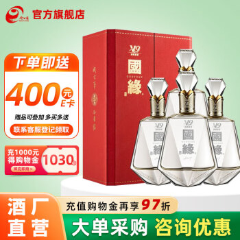 国缘酒v9价格报价行情- 京东