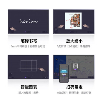 皓丽教学一体机支持安卓Windows系统切换4K投影书写投屏电子白板55/65M3 55英寸55M3双系统配投屏器